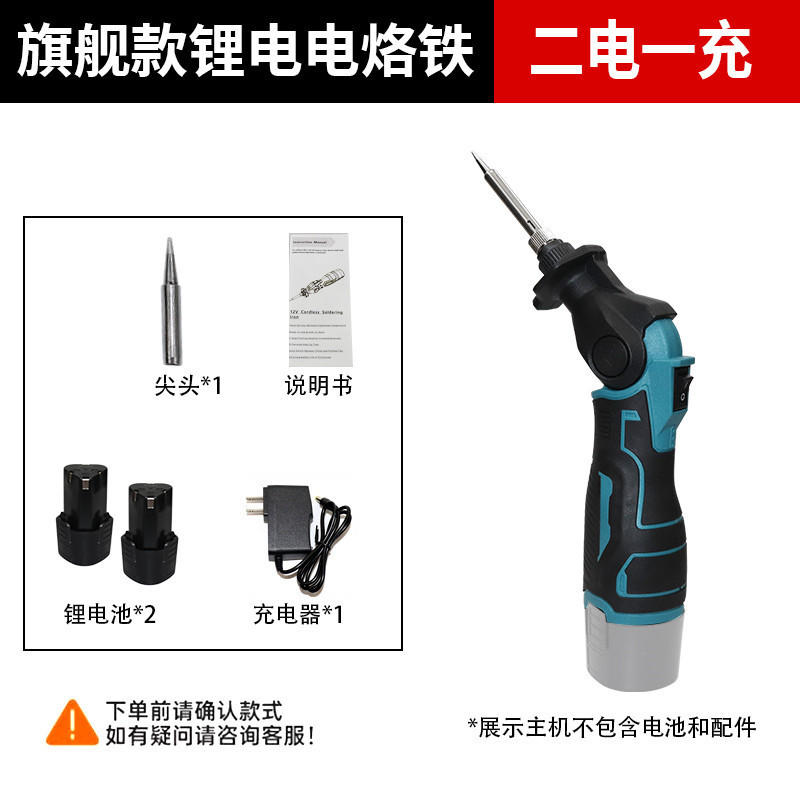 12V 電気はんだごて家庭用小型修理溶接アーティファクトプログレードワイヤレス定温ポータブル充電式はんだガン|undefined