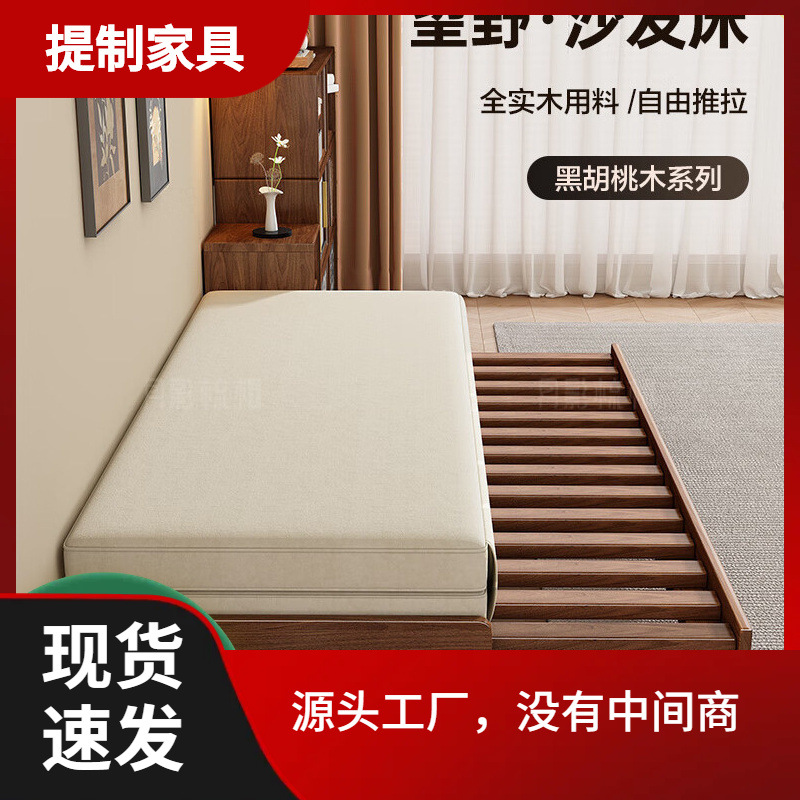 Full Solid Wood Sofa Bed Dual-use Small Apartment Living Room Black Walnut Multi-small Apartment Functional Extractable Bed