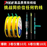 Леска Dragon Sword привязана готовая основная леска Групповой костюм износостойкий, анти-керлинг, анти-намотка, леска с низким удлинением Main Line