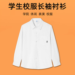 兒童白襯衫純棉長袖男童襯衣女孩演出合唱春秋小學生伊頓同款校服