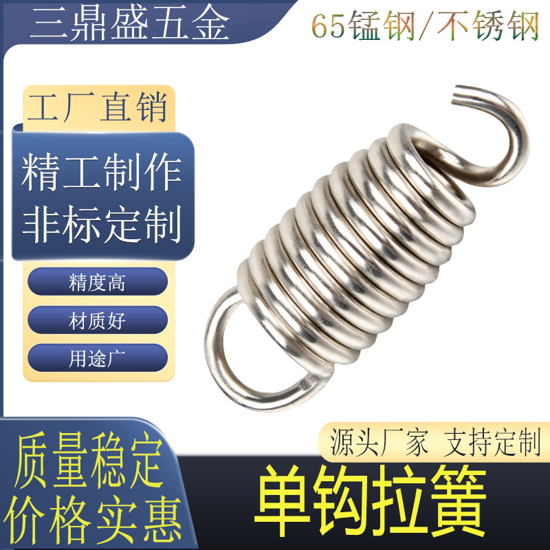 健身器材握力器304不锈钢弹簧大小长拉簧拉伸源头厂高弹力防锈
