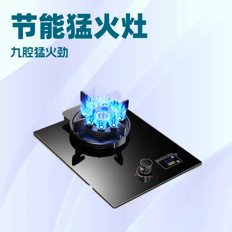 厂家直销嵌入式单炉带定时功能猛火单灶液化气天然气燃气灶台嵌