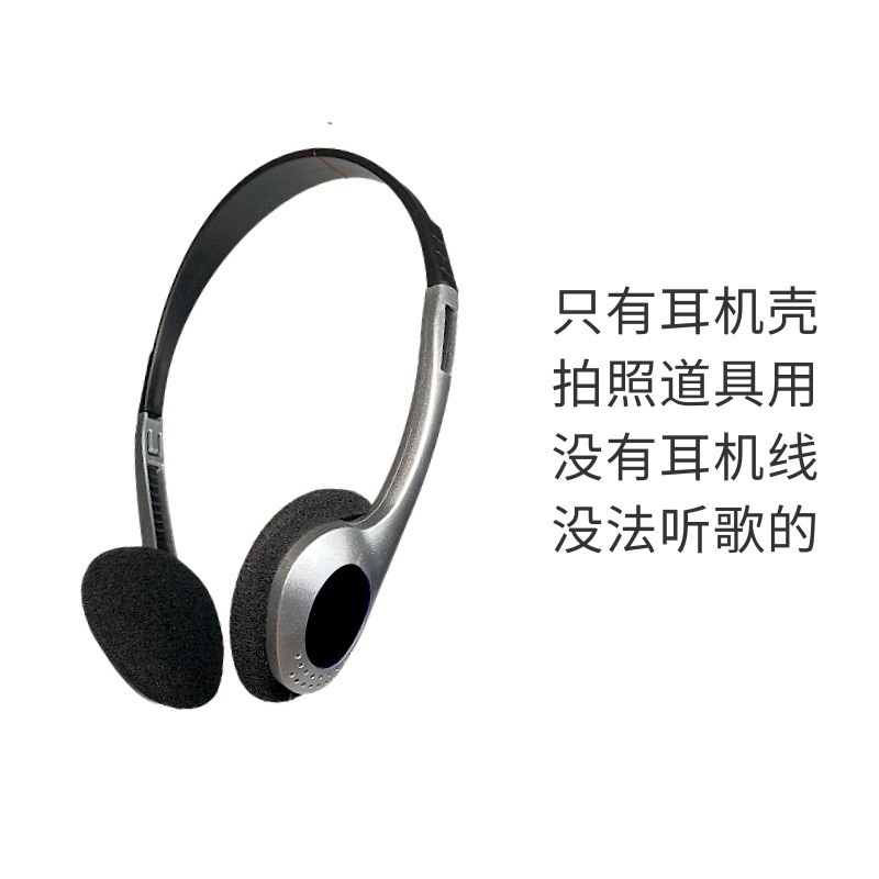 小红薯有线耳机头戴式日系复古怀旧简约拍照道具手机电脑通亚马逊|undefined
