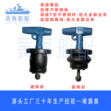 232484�S��ֱ�N�~���P���ˮ��˨��ˮ��˨ ���ö�©��85mm-110mm