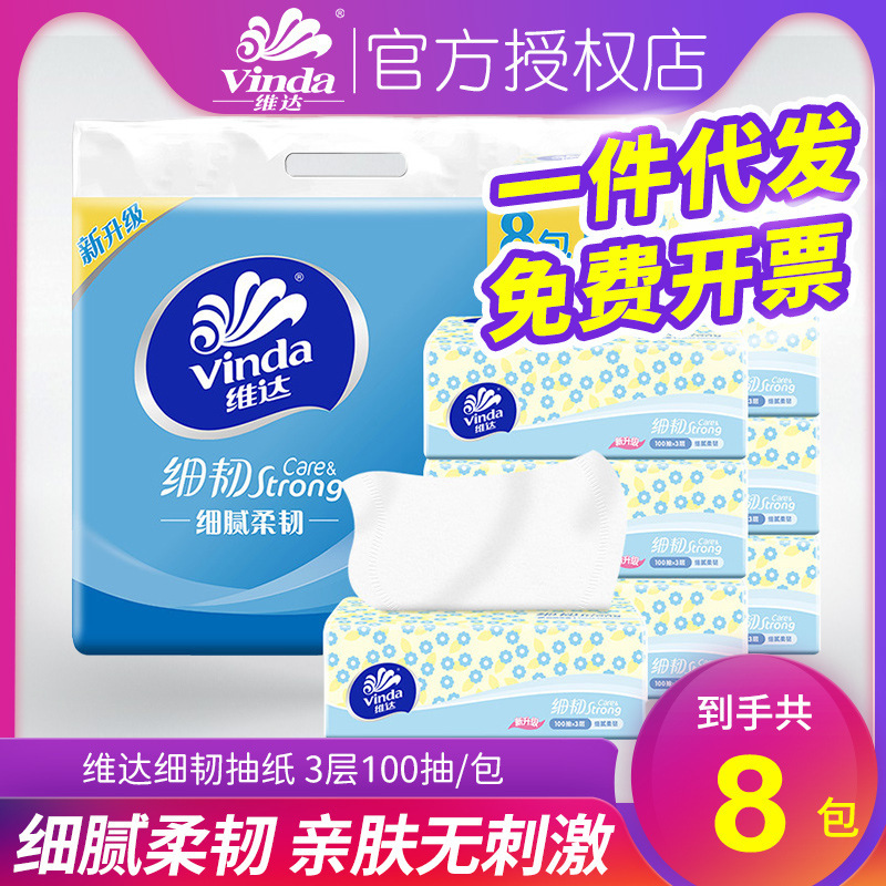 Vinda Tissue Paper, Thin and Tough, 3-Layer, 100 Sheets, Facial Tissue, Napkin, Household Toilet Paper, Points Welfare Product, One-Piece Drop Shipping