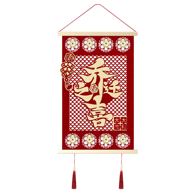 乔迁之喜装饰挂件新居搬家入宅仪式大门福字挂饰玄关场景布置用品|undefined