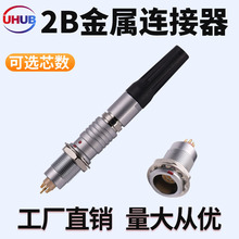 连接器航空插头0B1B2B推拉自锁连接器FGG插头EGG插座工业公母对接