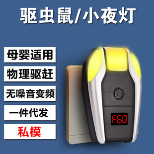 Ultrasonic mosquito repellent cross-border New Indoor Insect repellent household children Mini electronic cat night light rat repellent