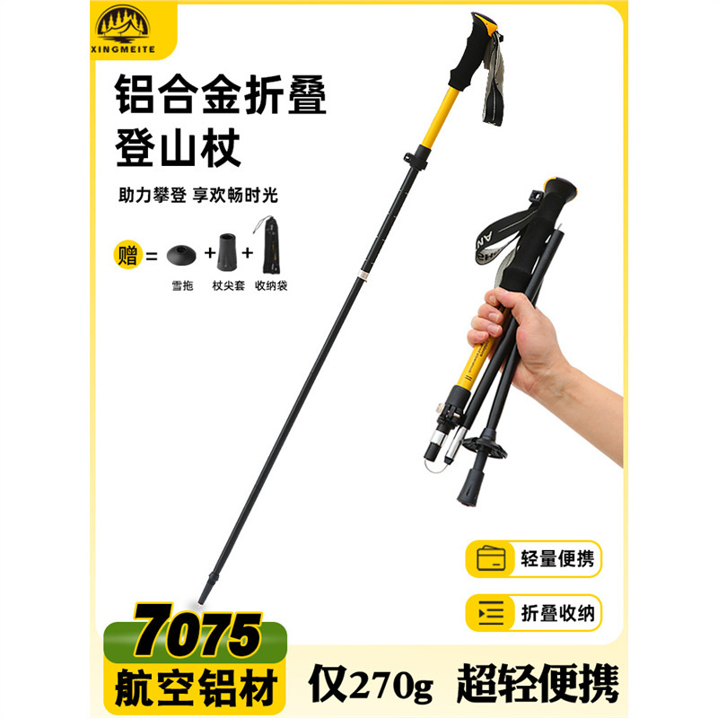 Trekking Poles, Professional Outdoor Folding Climbing Poles, Carbon Ultra-Light Telescopic Hiking Equipment, Non-Slip Walking Sticks, Skiing