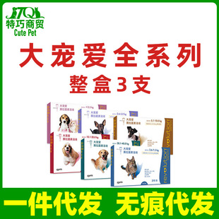 Shuoteng Pfizer Big Pampering Collection Link Pet Cat Dog Dog Intracorporeal Repellent