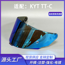 现款镜片电瓶车通用个性防风炫酷头盔镜片适用于KYT TT-C KYTR2R