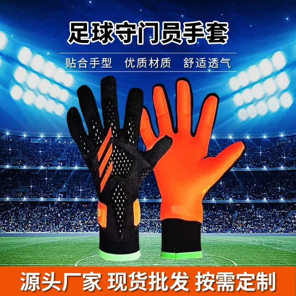 Falcon Football Professional Adult Children Latex Finger Free Comfortable Breathable Wear-Resistant Thickened Goalkeeper Gloves Goalkeeper