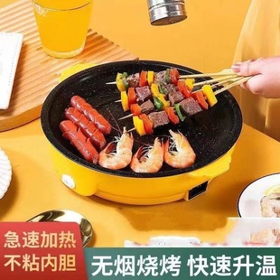 Electric Grill Pan Integrated Pot Multi-Functional Mini Electric Frying Pan Household Non-Stick Barbecue Pot Small Dormitory Barbecue Plate