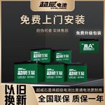 超威电池石墨烯蓄电池二48V60V72V三轮车铅酸电动车电瓶 以旧换新