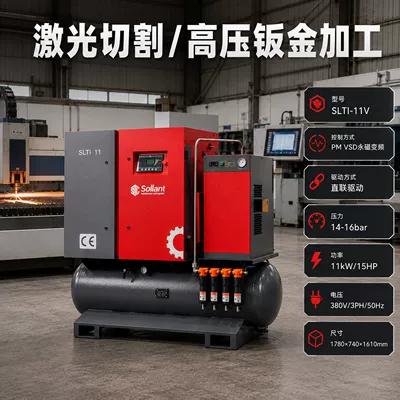 Solant 380V Screw-Type Air: Hava kompressorları - laser-cuttinghigh-pressure-sheet-metal-processing-intentional-deposit