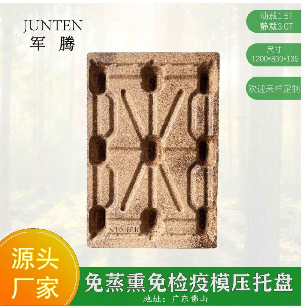 厂家批发1200*800模压托盘欧标出口卡板动载1.5吨静载3吨仓储物流