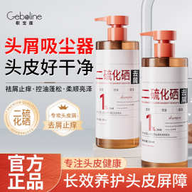 二硫化硒去屑洗发水控油除马拉色菌洁净秀发持久改善毛躁头皮护理