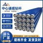 信号传输定向瓦斯钻杆