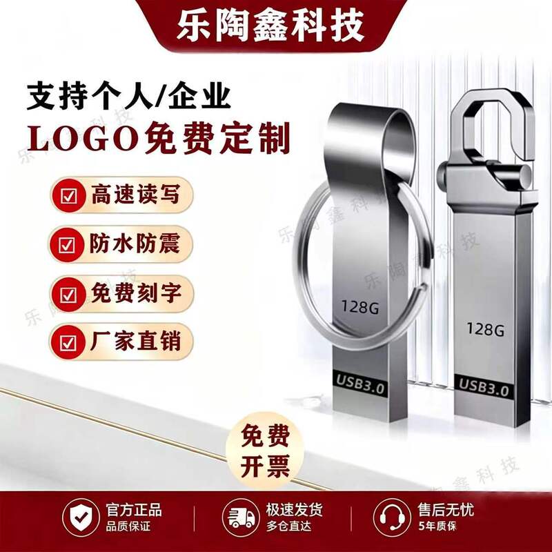 HP high-speed USB flash drive 32GB for office use, 16GB suitable for bidding, 64GB for business, 128GB for weddings, with logo and metal engraving HP high-speed USB flash drive 32GB for office use, 16GB suitable for bidding, 64GB for business, 128GB for weddings, with logo and metal engraving