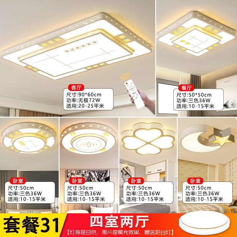 패키지 31 - 방 4개와 거실 2개