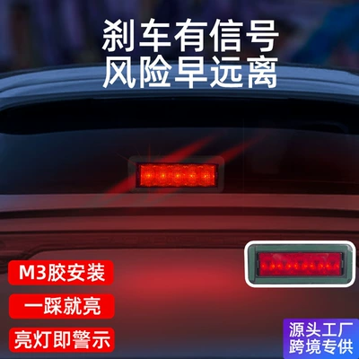 Brake light waterproof and durable, for use as