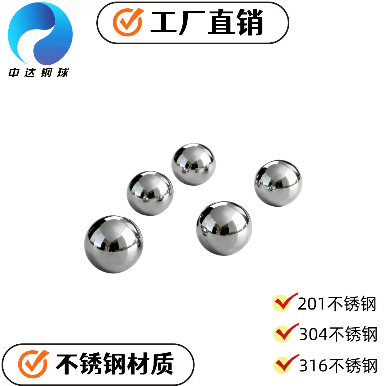 厂家304不锈钢钢球0.5-50mm钢珠201不锈钢珠不锈钢球实心滚珠批发