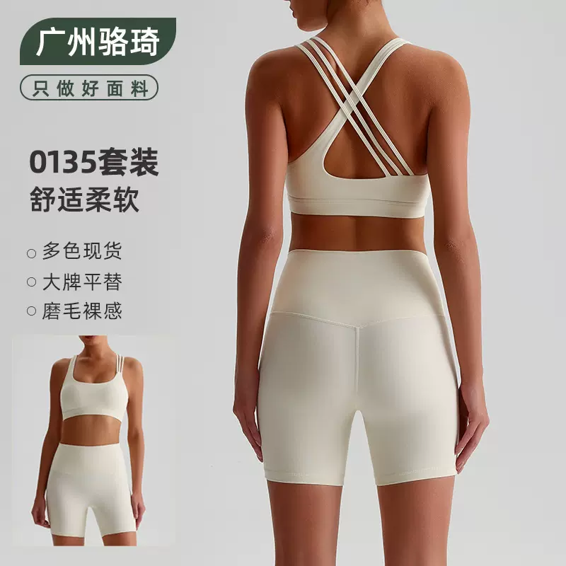 骆琦裸感瑜伽短裤套装性感运动跑步健身服套装欧美跨境美背瑜伽服