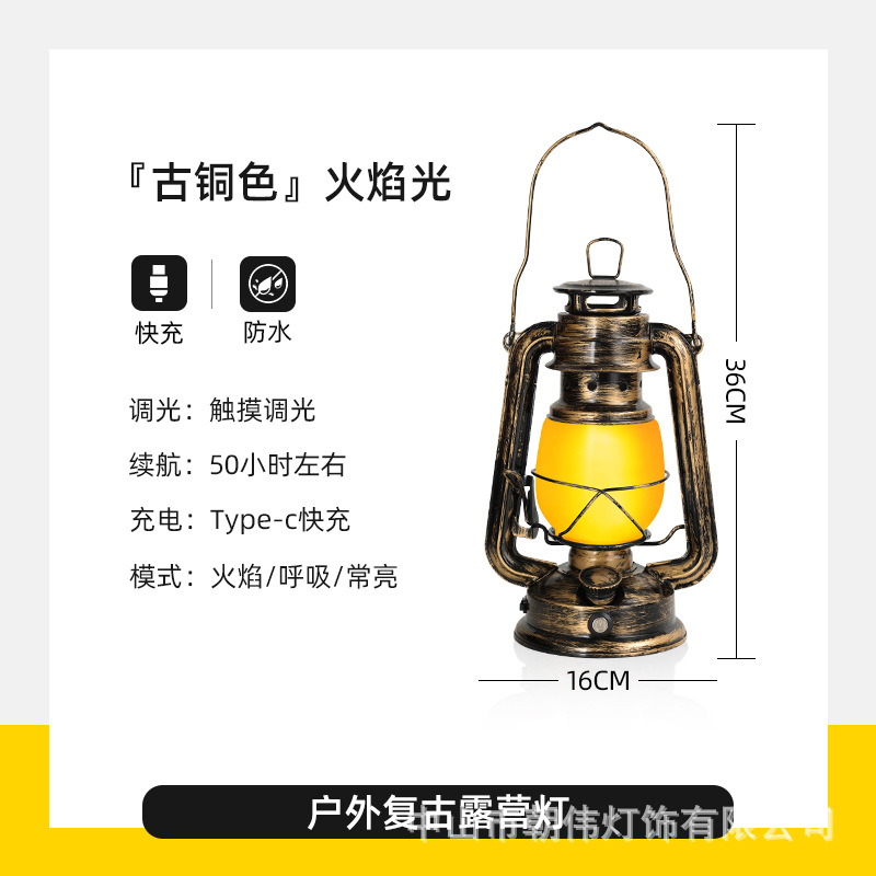 [브론즈] 큰 말 랜턴 불꽃 스타일