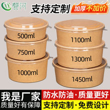 一次性牛皮纸碗打包盒外卖餐盒水果轻食沙拉碗带盖打包盒加厚批发