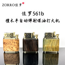 佐罗561b檀木半自动弹射煤油打火机送男朋友礼物防风煤油打火机