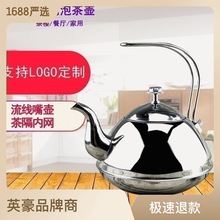 厂家批发不锈钢餐厅茶楼煮水烧水壶茶具家用平底带滤网泡茶壶
