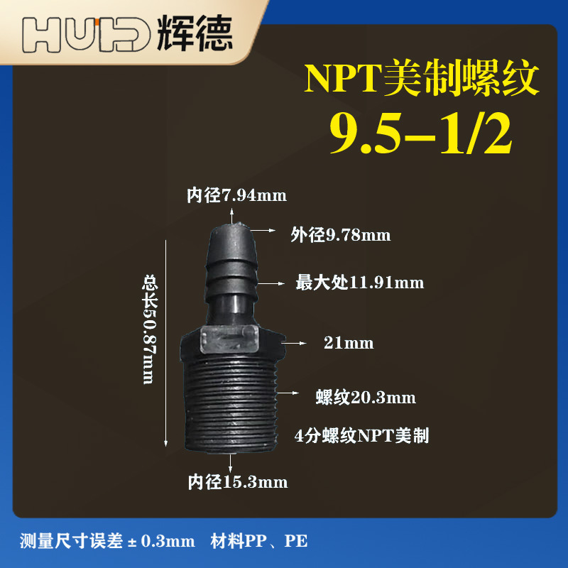 NPT外ねじ宝塔直接美標プラスチック外歯ホース継手美製ねじ外糸ホース水ノズル直|undefined