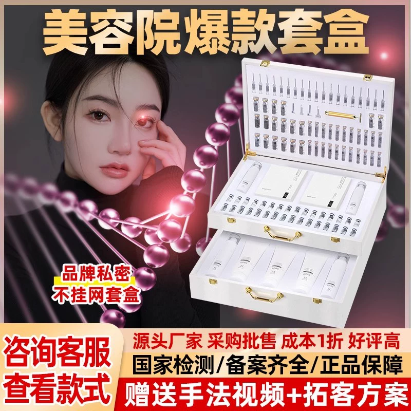 Набор для ухода за лицом, разработанный специально для салонов красоты, представляет собой комплект для увлажнения, питания, борьбы с морщинами, расслабления мышц, восстановления, очищения и ухода за кожей.