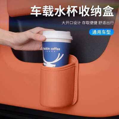 In-Car Storage Box, Car cup holder/beverage holder