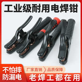 电焊把钳子不烫手800a-1000a工业级重工型黑金刚电焊钳纯铜一体