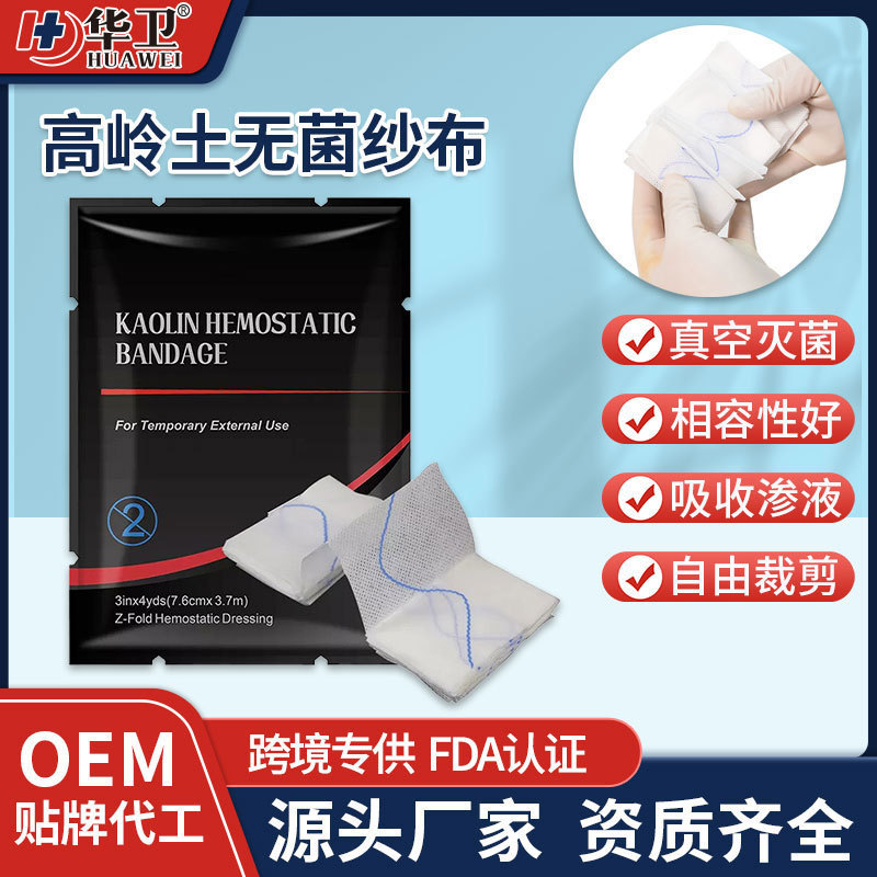 Cross-Border Kaolin Clay Sterile Gauze with Blue Line Z-Fold Wound Care Outdoor First Aid Kit Combat Bandage Cross-Border Kaolin Clay Sterile Gauze with Blue Line Z-Fold Wound Care Outdoor First Aid Kit Combat Bandage