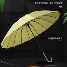 新款雙人雨傘16骨日系純色直桿傘小清新長柄雨傘廣告傘可印logo