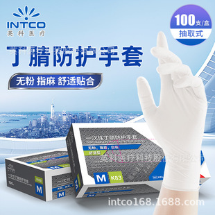 Yingke Disposable Nitrile Protective Gloves, Powder-Free, Finger-Resistant, Non-Slip, Anti-Allergy, Comfortable, Durable, in Stock, Direct from the Factory
