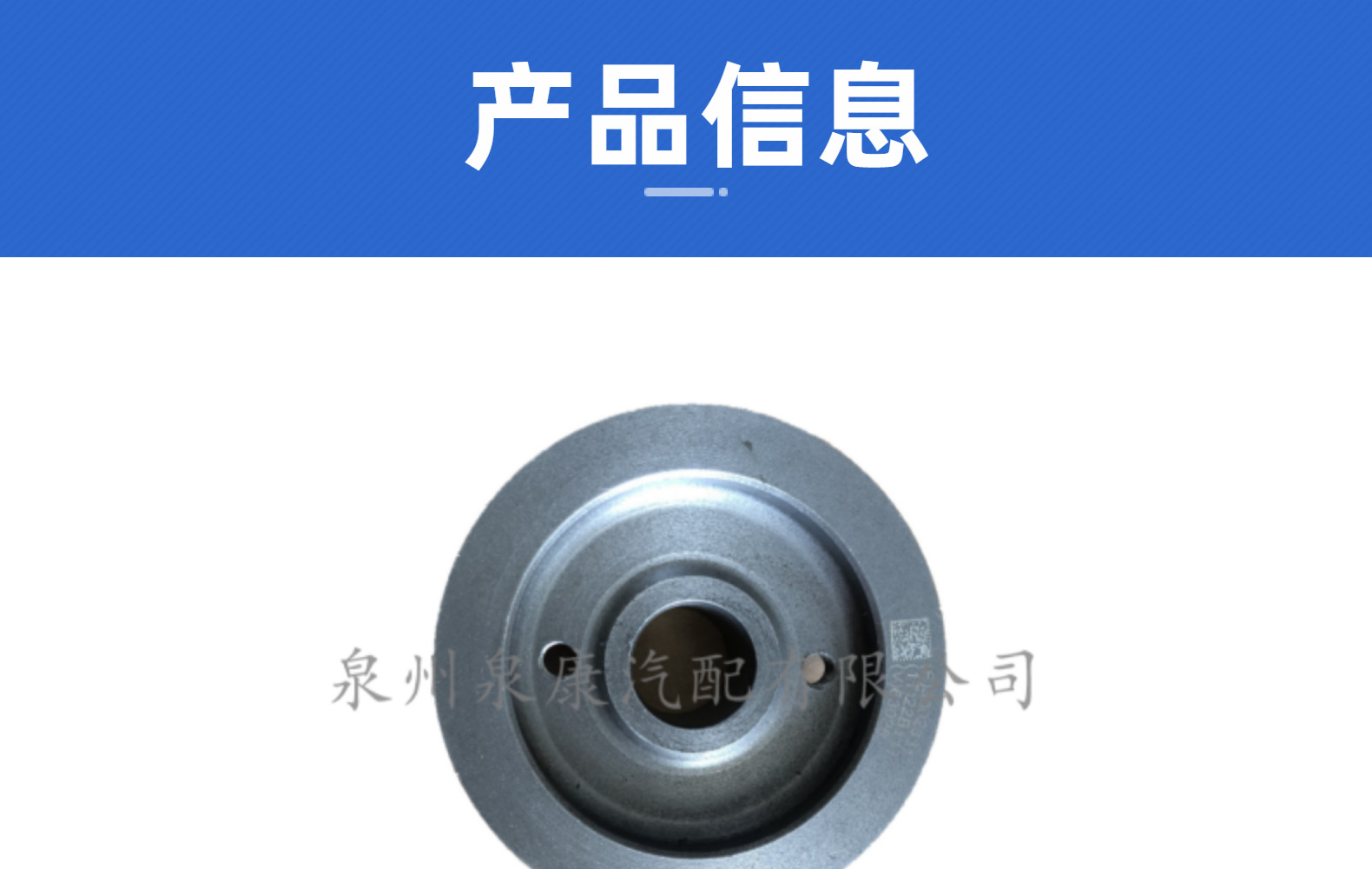 Manufacturer's In-Stock 3002331 Gear, Chongqing Engine Pulley Casting, K19 Diesel Engine Parts
