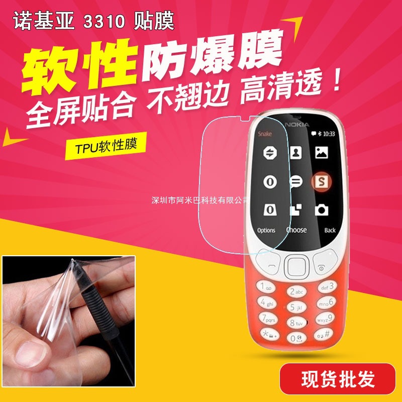Suitable for Nokia 3310 Hd Full Screen Film Ta-1030 Tpu Hydrogel Film Mobile Phone Soft Film