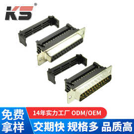 短体DSUB刺破压线连接器 DB37 DB25 HDB15 公/母DIDC型 VGA连接器