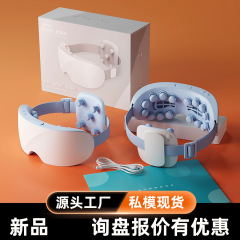 卸売り知能充電アイケア頭部マッサージ器マッサージ蒸気アイマスクプレゼント目マッサージ器メーカー