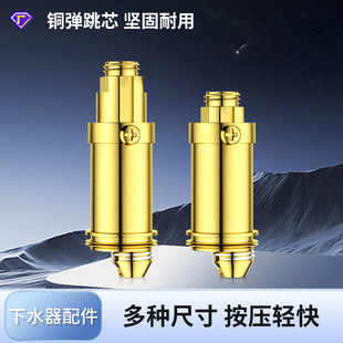 Copper bounce core basin drain accessories wash basin basin basin basin basin bathtub leaking plug pressing core