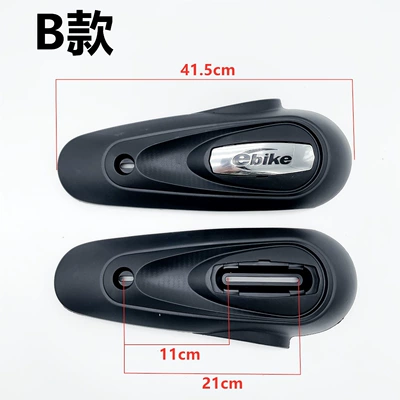 Electric Vehicle Flat Fork Guard, Electric vehicle fender - section-b