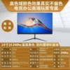 电竞平面黑色级-联名款24寸1K240hz无边【3】