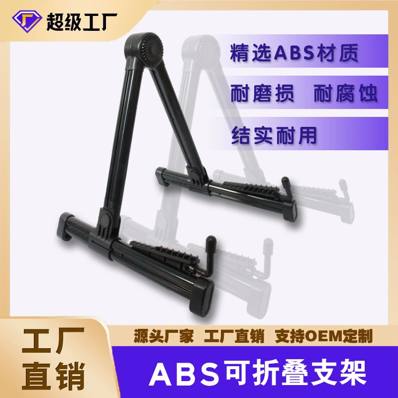 Складная подставка для гитары, напольная подставка для электрической акустической гитары, вертикальная подставка для фолк-гитары из АБС-пластика, аксессуары для гитарных инструментов