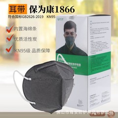 Protectone 1860 Summer 3D Stereo Wholesale with Valve Dustproof and Odorproof Industrial Kitchen Hood Individual Packaging