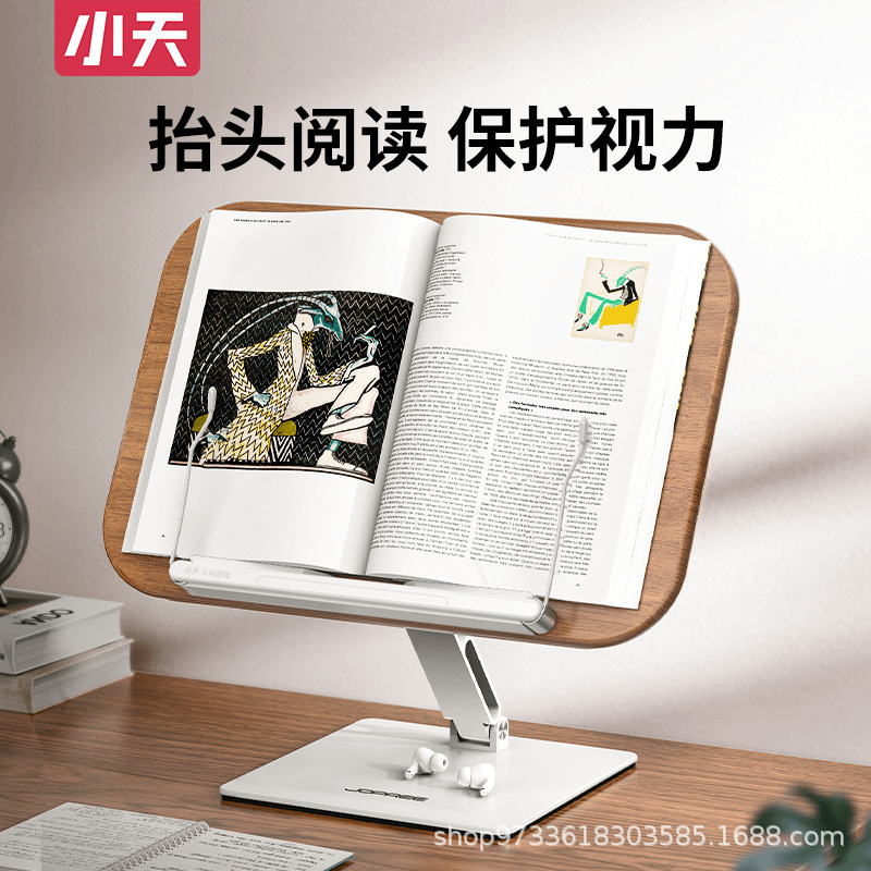 Xiaotian Reading Bookshelf Children's Reading, Writing, Drawing Desktop Floor-Standing Portable Foldable Adjustable Stand
