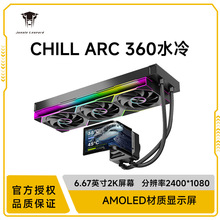 ���ֱ�Chill Arc360ˮ��6.67��3D������ARGB�L��̨ʽ�CCPUɢ����