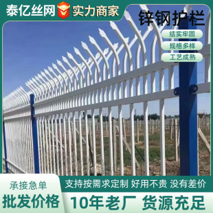 Zinc steel courtyard wall guardrail factory school rural outdoor fence villa courtyard fence garden isolation guardrail